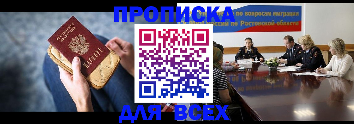 пропишу в квартире в Моршанске