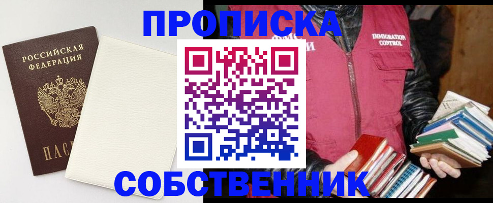 пропишу в квартире в Моршанске
